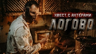 Участие в квесте