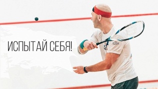 Аренда корта