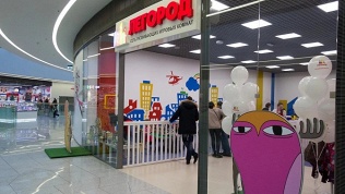Детская игровая комната