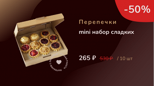 «Перепечки из печки»