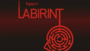 Участие в квесте