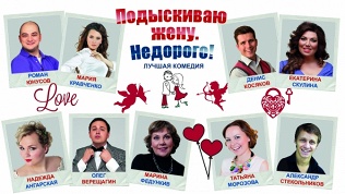 Билет на спектакль
