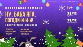 Билет на детскую комедию