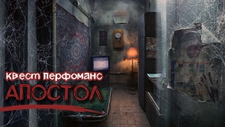 Участие в квесте