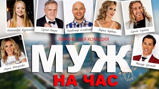 Билет на комедию