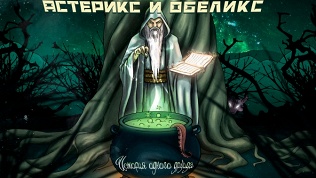 Участие в квесте