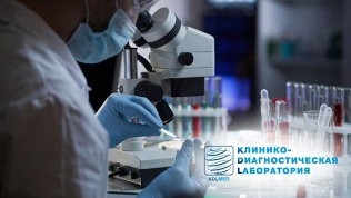 Сеть лабораторий KDLMED: сертификат на лабораторные исследования