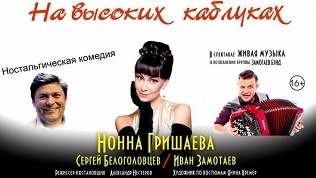 Билет на спектакль