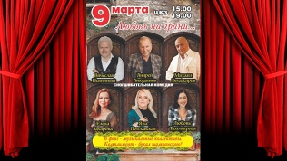 Билет на спектакль