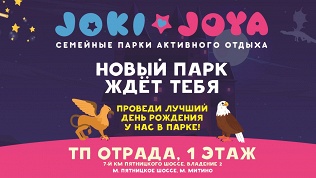 Посещение парка
