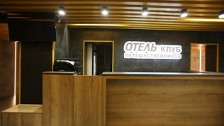 Отдых в гостинице
