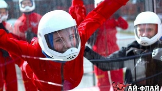 Полет в аэротрубе