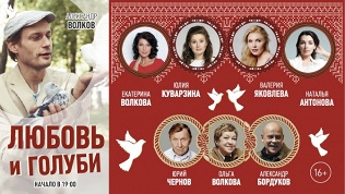 Билет на комедию