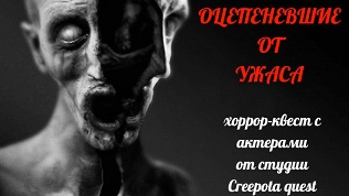 Участие в квесте