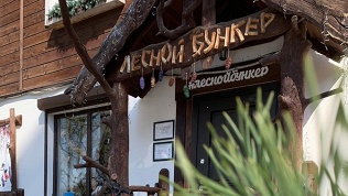 Отдых с катанием на велосипеде в комплексе «Лесной бункер»