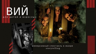 Участие в перформансе