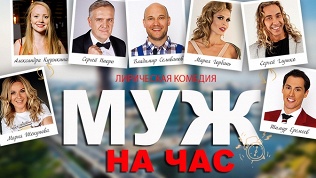 Билет на комедию