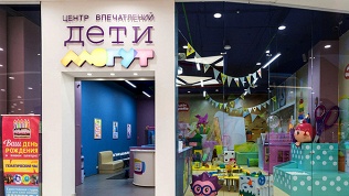 Развлечения для детей