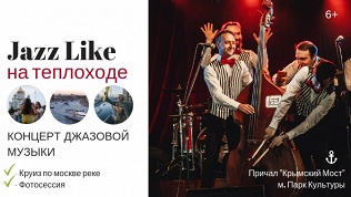 Билет на концерт