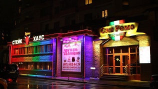 Ресторан «Сан-Ремо»