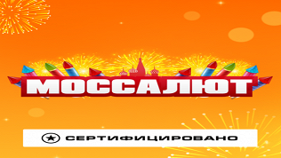 Наборы пиротехники