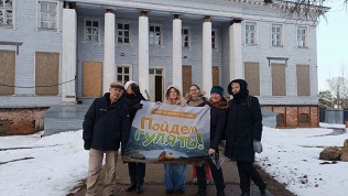 Однодневный тур «Рождественские усадьбы» от компании «Пойдем гулять»