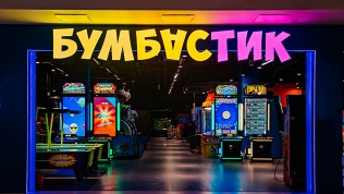До 5 часов игры на аппаратах и аттракционах в парке «Бумбастик»