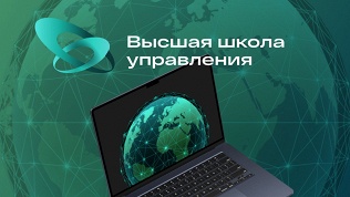 Онлайн-обучение от Высшей школы управления и УЧ «Dis Профиль»