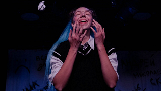 Спектакль «Яна всем нравится. Нет» в «Театре современной драматургии»