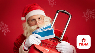 Промокод для выгоды до 30% на проживание от сервиса для бронирования «ТВИЛ»