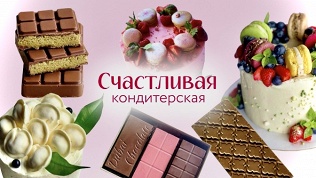 Заказ праздничного торта из каталога от Счастливой кондитерской