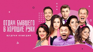 Билет на спектакль от компании «Московский театр комедии»