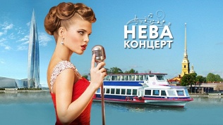Круиз на теплоходе