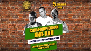 Билет на концерт