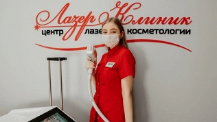 Лазерная эпиляция