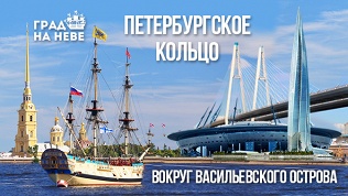 Теплый круиз на теплоходе по центру и заливу от компании «Град на Неве»