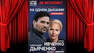 Билет на спектакль