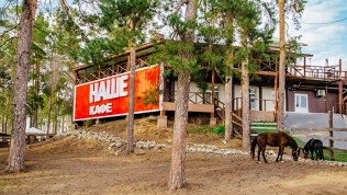 Комплекс «Наше кафе»