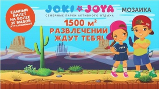 Посещение парка отдыха