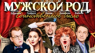 Билет на спектакль