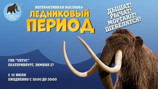 Билеты на выставку