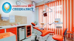 Посещение стоматолога