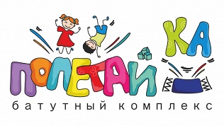 Прыжки на батуте