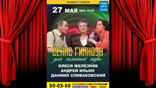 Билет на спектакль
