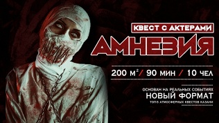 Участие в квесте