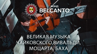 Билет на концерт