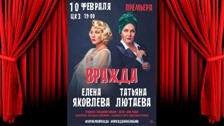 Билет на спектакль