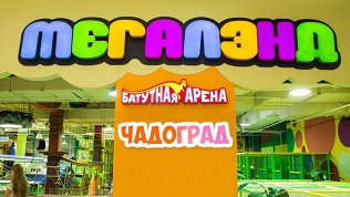 Посещение детского парка