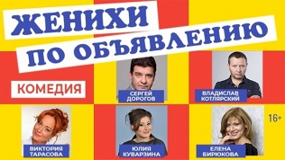 Билет на спектакль