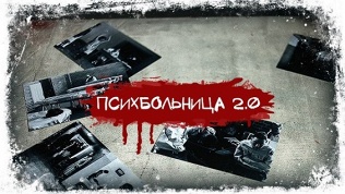Участие в квесте